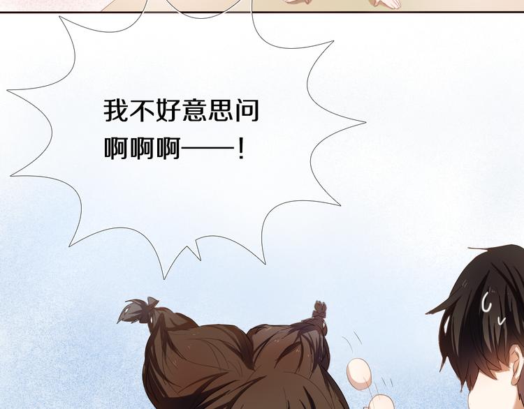 心动计划韩漫全集-第25话 我想更了解你无删减无遮挡章节图片 