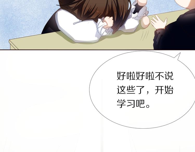 心动计划韩漫全集-第25话 我想更了解你无删减无遮挡章节图片 