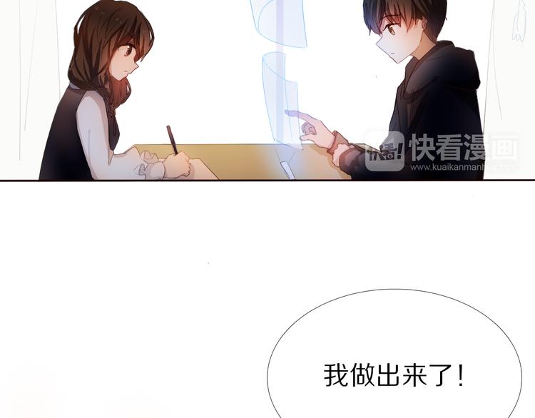 心动计划韩漫全集-第25话 我想更了解你无删减无遮挡章节图片 