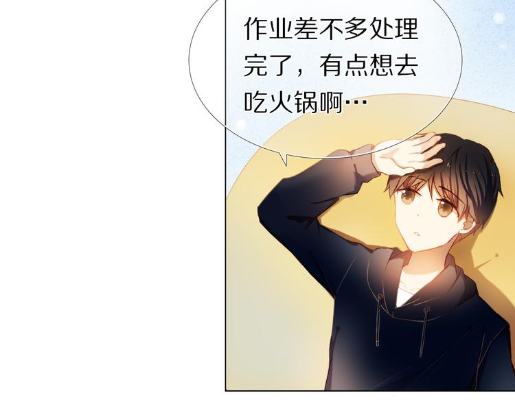心动计划韩漫全集-第25话 我想更了解你无删减无遮挡章节图片 