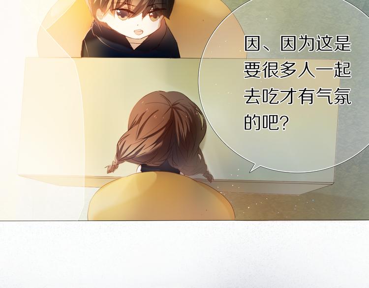 心动计划韩漫全集-第25话 我想更了解你无删减无遮挡章节图片 