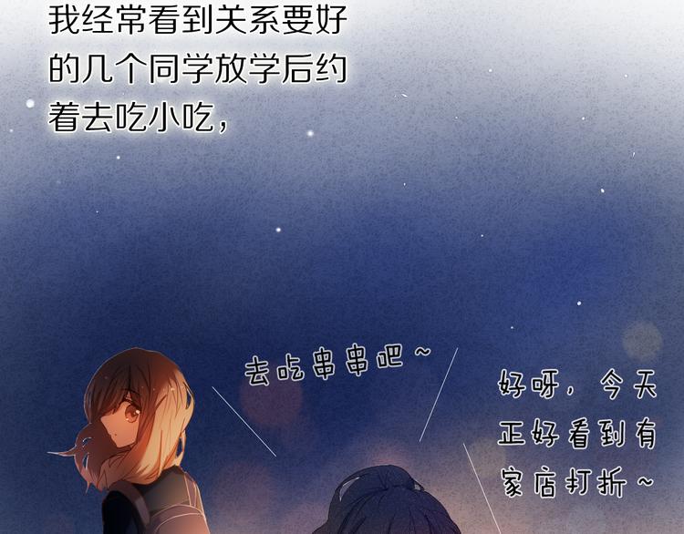 心动计划韩漫全集-第25话 我想更了解你无删减无遮挡章节图片 