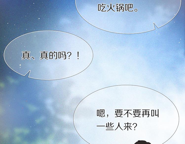 心动计划韩漫全集-第25话 我想更了解你无删减无遮挡章节图片 