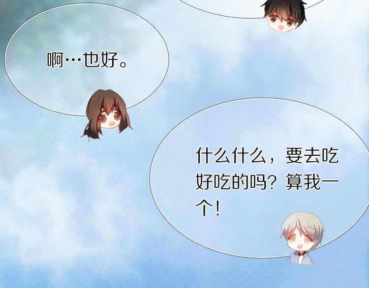 心动计划韩漫全集-第25话 我想更了解你无删减无遮挡章节图片 