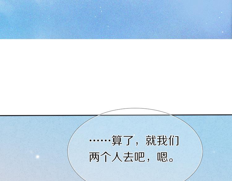 心动计划韩漫全集-第25话 我想更了解你无删减无遮挡章节图片 