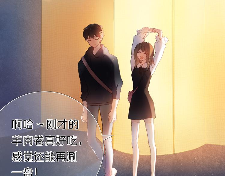 心动计划韩漫全集-第25话 我想更了解你无删减无遮挡章节图片 