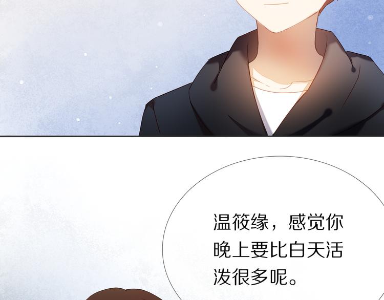 心动计划韩漫全集-第25话 我想更了解你无删减无遮挡章节图片 