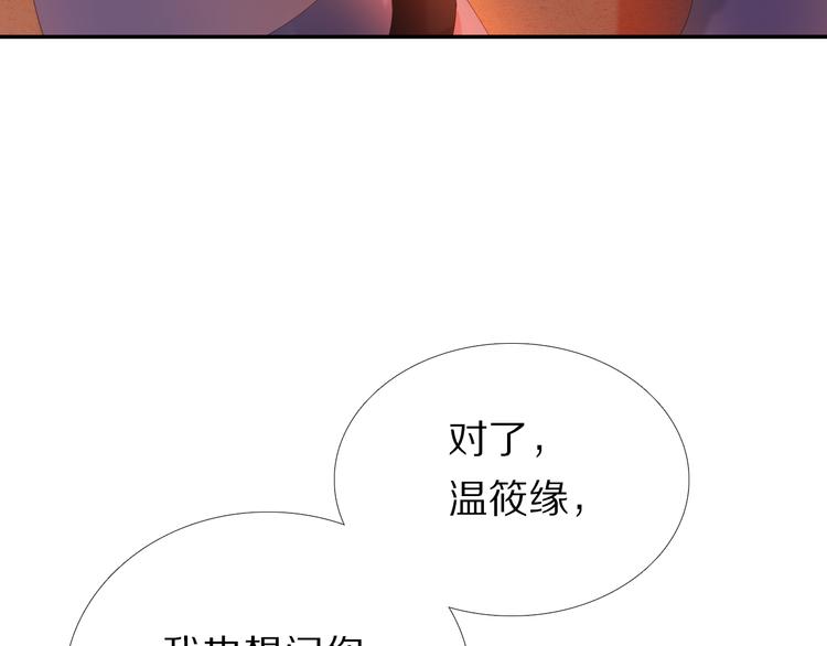 心动计划韩漫全集-第25话 我想更了解你无删减无遮挡章节图片 
