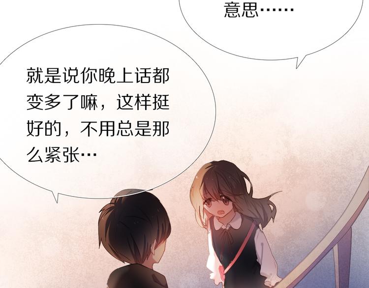 心动计划韩漫全集-第25话 我想更了解你无删减无遮挡章节图片 