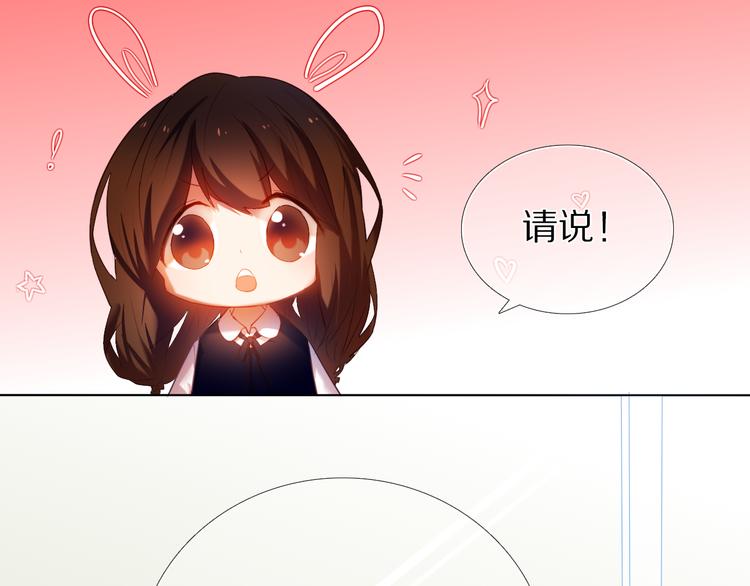 心动计划韩漫全集-第25话 我想更了解你无删减无遮挡章节图片 