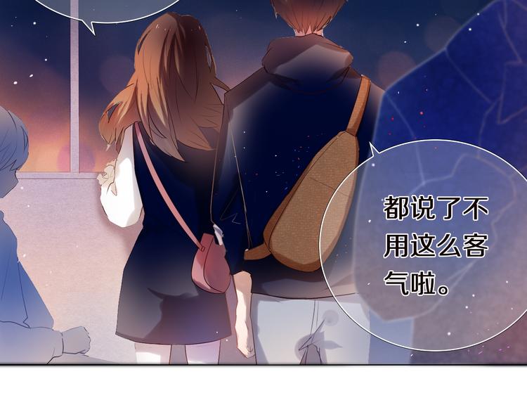 心动计划韩漫全集-第26话 告白无删减无遮挡章节图片 