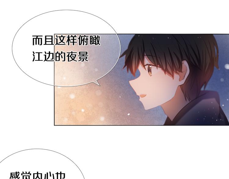 心动计划韩漫全集-第26话 告白无删减无遮挡章节图片 