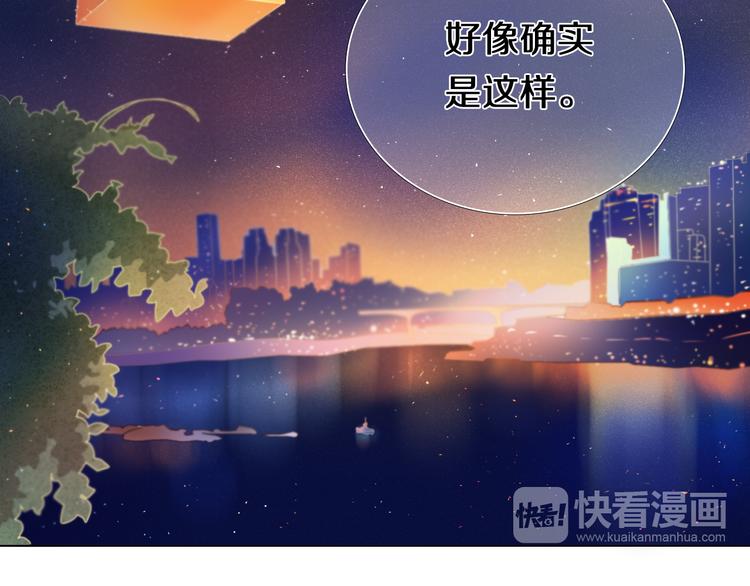 心动计划韩漫全集-第26话 告白无删减无遮挡章节图片 