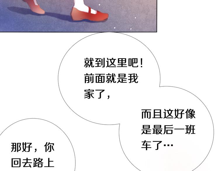 心动计划韩漫全集-第26话 告白无删减无遮挡章节图片 