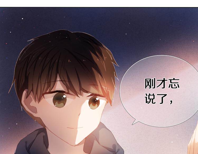 心动计划韩漫全集-第26话 告白无删减无遮挡章节图片 