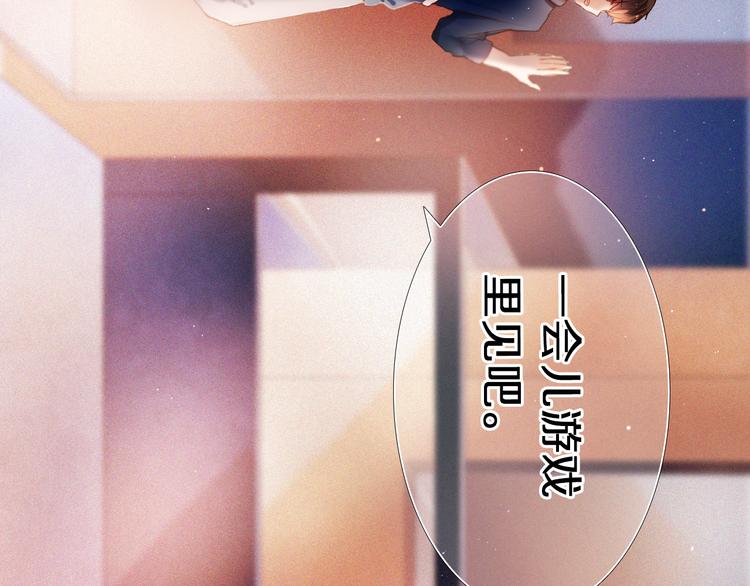 心动计划韩漫全集-第26话 告白无删减无遮挡章节图片 