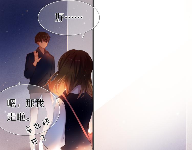 心动计划韩漫全集-第26话 告白无删减无遮挡章节图片 