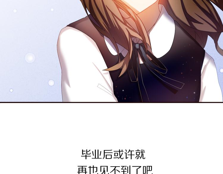心动计划韩漫全集-第26话 告白无删减无遮挡章节图片 