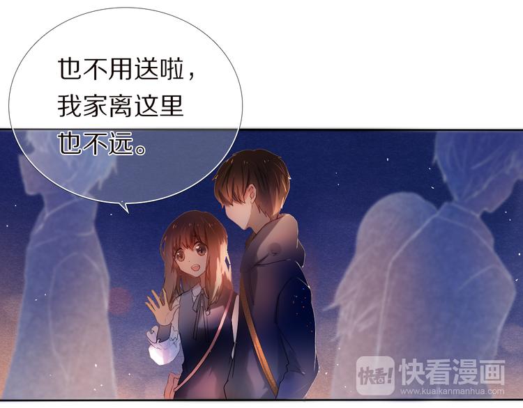 心动计划韩漫全集-第26话 告白无删减无遮挡章节图片 
