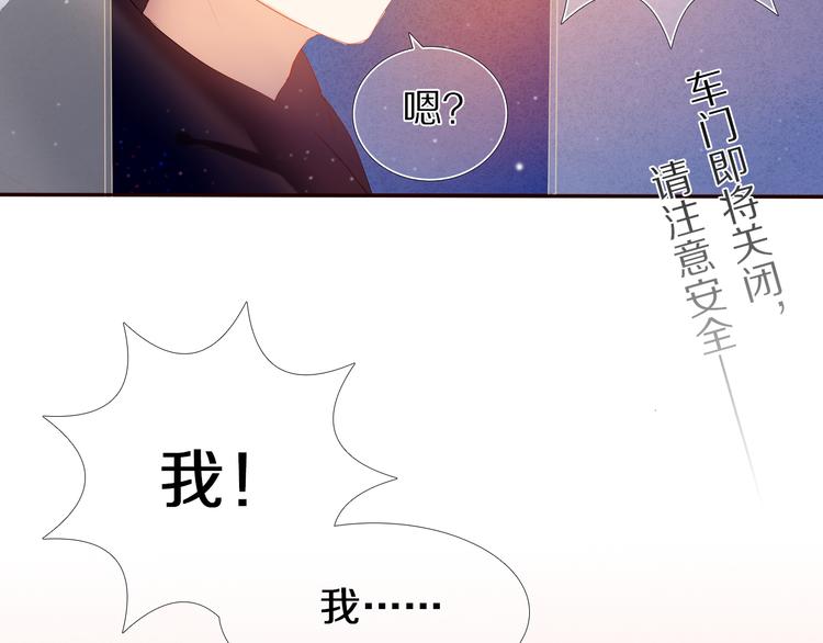 心动计划韩漫全集-第26话 告白无删减无遮挡章节图片 