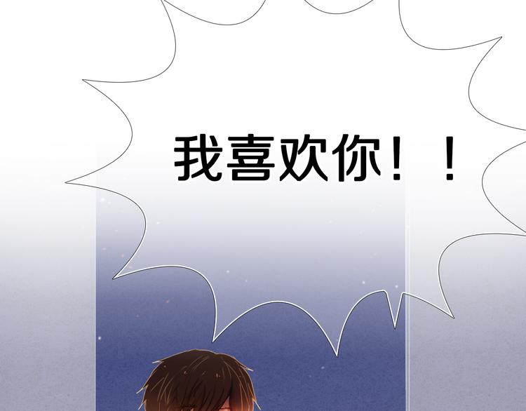 心动计划韩漫全集-第26话 告白无删减无遮挡章节图片 