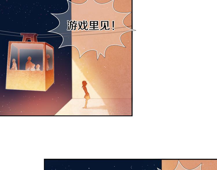心动计划韩漫全集-第26话 告白无删减无遮挡章节图片 