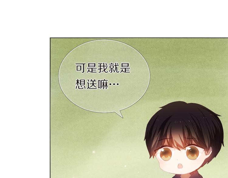 心动计划韩漫全集-第26话 告白无删减无遮挡章节图片 