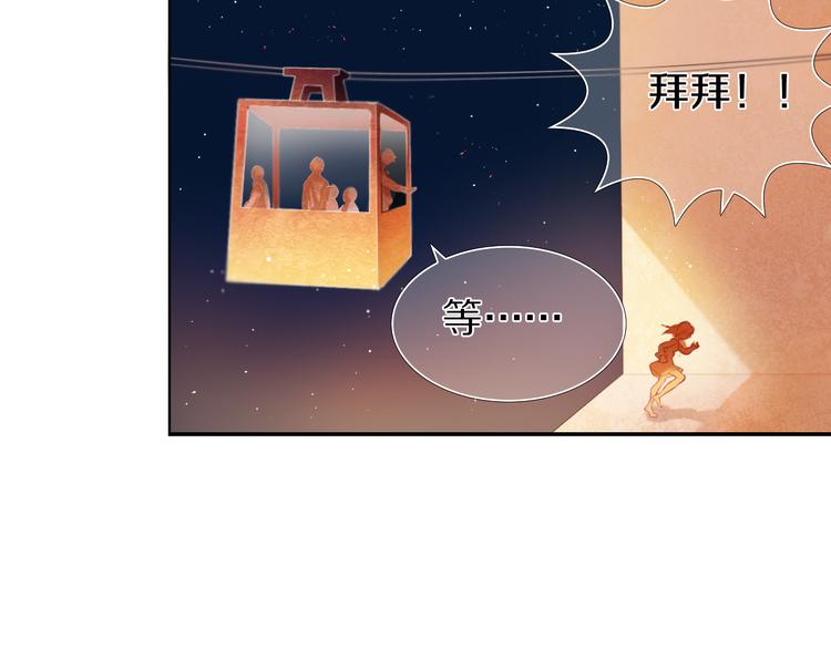 心动计划韩漫全集-第26话 告白无删减无遮挡章节图片 