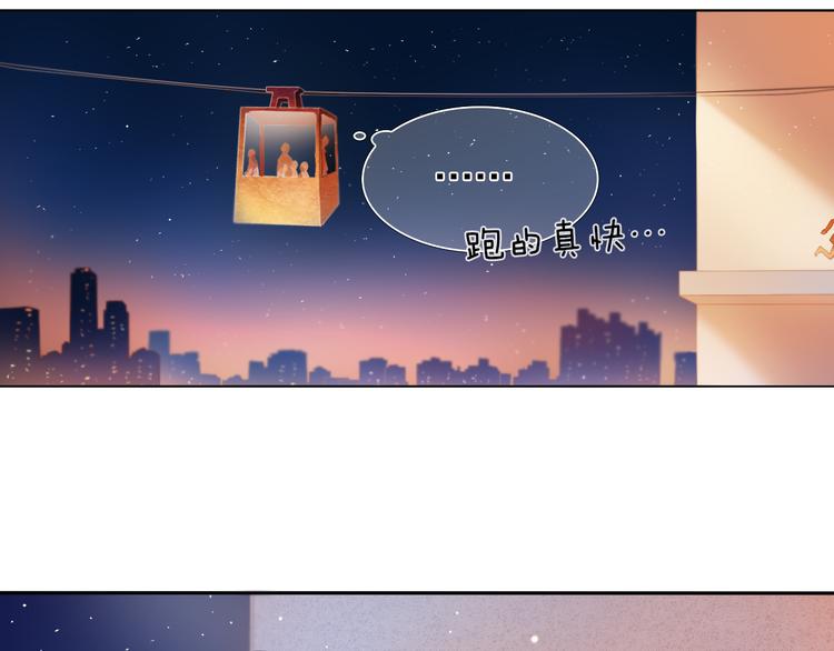 心动计划韩漫全集-第26话 告白无删减无遮挡章节图片 