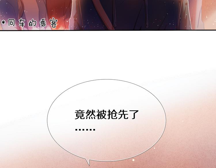 心动计划韩漫全集-第26话 告白无删减无遮挡章节图片 