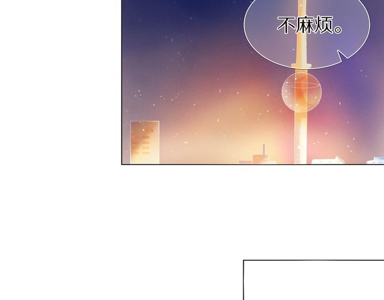 心动计划韩漫全集-第26话 告白无删减无遮挡章节图片 