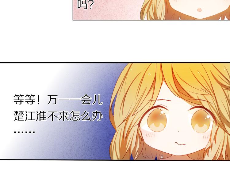 心动计划韩漫全集-第27+28+29话 我也喜欢你无删减无遮挡章节图片 