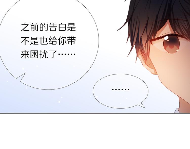 心动计划韩漫全集-第27+28+29话 我也喜欢你无删减无遮挡章节图片 