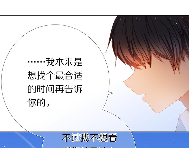 心动计划韩漫全集-第27+28+29话 我也喜欢你无删减无遮挡章节图片 