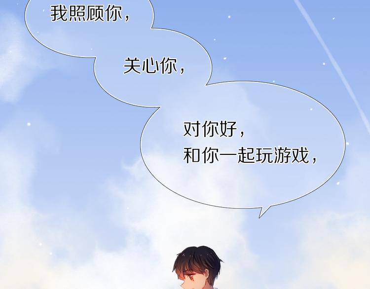 心动计划韩漫全集-第27+28+29话 我也喜欢你无删减无遮挡章节图片 
