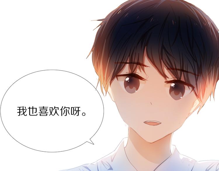 心动计划韩漫全集-第27+28+29话 我也喜欢你无删减无遮挡章节图片 