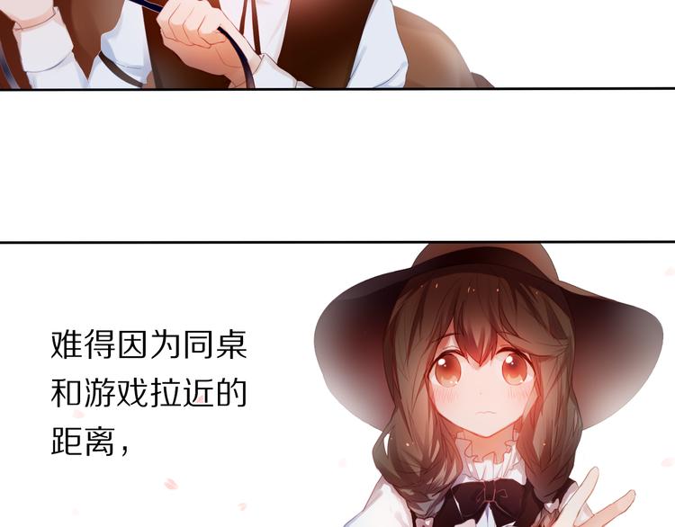 心动计划韩漫全集-第27+28+29话 我也喜欢你无删减无遮挡章节图片 