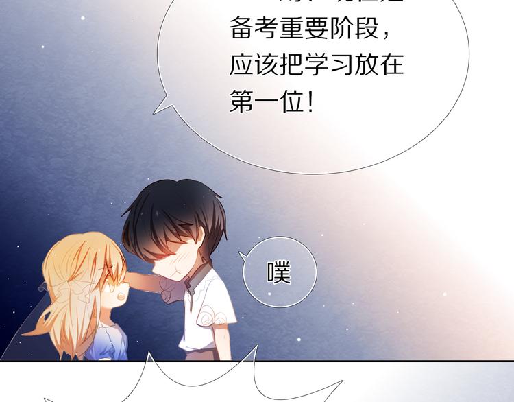 心动计划韩漫全集-第27+28+29话 我也喜欢你无删减无遮挡章节图片 