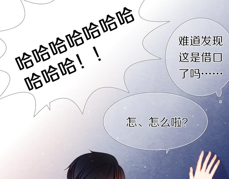 心动计划韩漫全集-第27+28+29话 我也喜欢你无删减无遮挡章节图片 