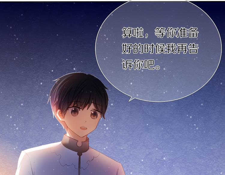 心动计划韩漫全集-第27+28+29话 我也喜欢你无删减无遮挡章节图片 