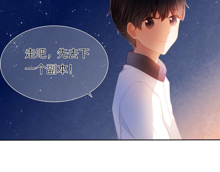 心动计划韩漫全集-第27+28+29话 我也喜欢你无删减无遮挡章节图片 