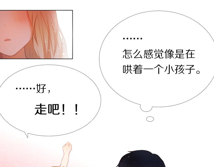 心动计划韩漫全集-第27+28+29话 我也喜欢你无删减无遮挡章节图片 