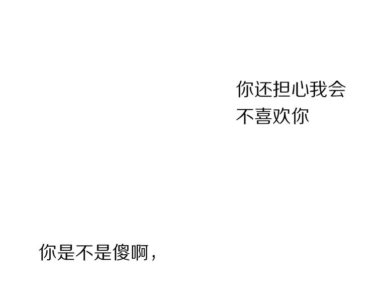 心动计划韩漫全集-第27+28+29话 我也喜欢你无删减无遮挡章节图片 