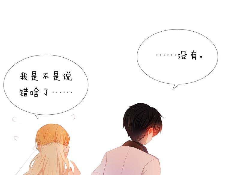 心动计划韩漫全集-第27+28+29话 我也喜欢你无删减无遮挡章节图片 