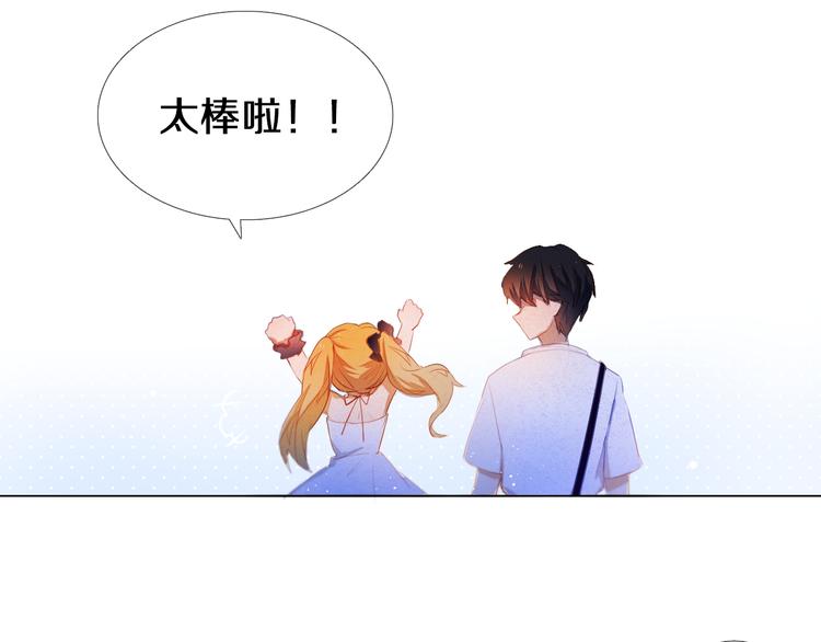 心动计划韩漫全集-第27+28+29话 我也喜欢你无删减无遮挡章节图片 