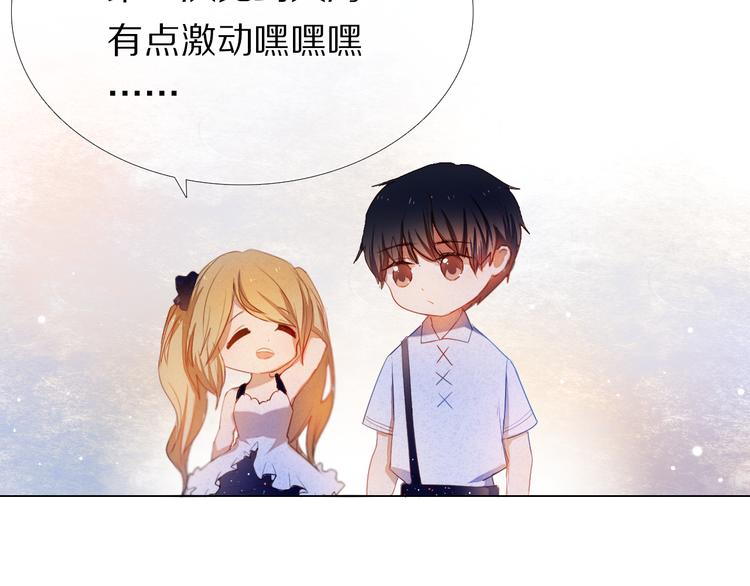 心动计划韩漫全集-第27+28+29话 我也喜欢你无删减无遮挡章节图片 