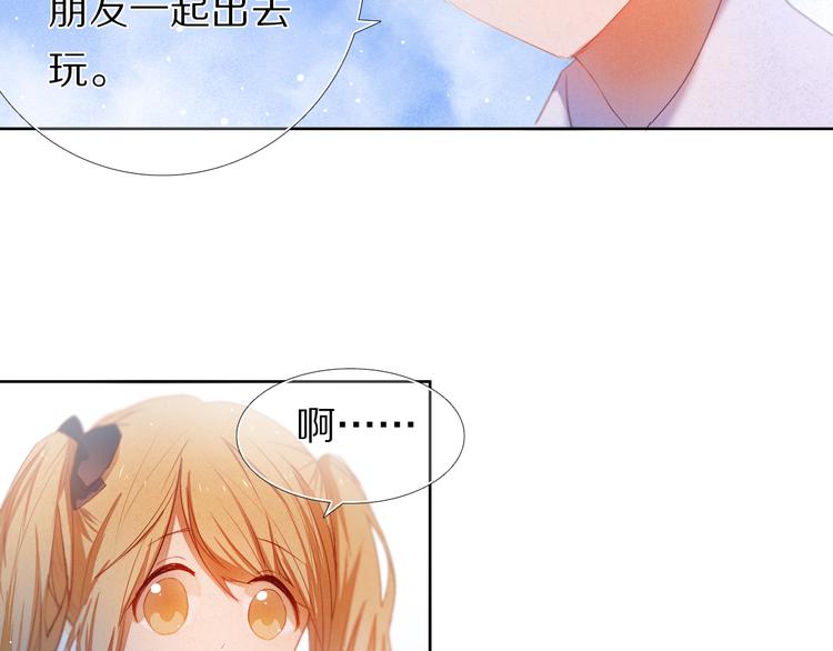 心动计划韩漫全集-第27+28+29话 我也喜欢你无删减无遮挡章节图片 