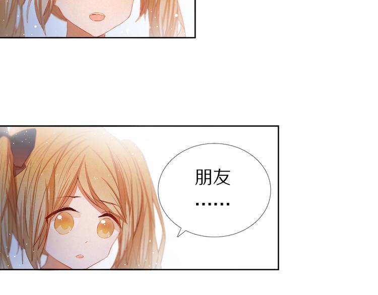 心动计划韩漫全集-第27+28+29话 我也喜欢你无删减无遮挡章节图片 