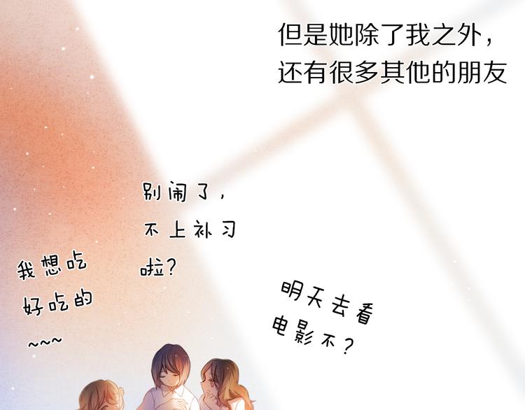 心动计划韩漫全集-第27+28+29话 我也喜欢你无删减无遮挡章节图片 