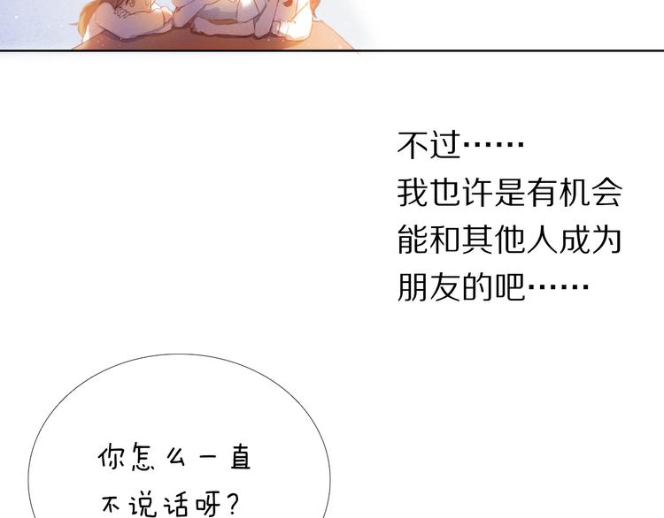 心动计划韩漫全集-第27+28+29话 我也喜欢你无删减无遮挡章节图片 